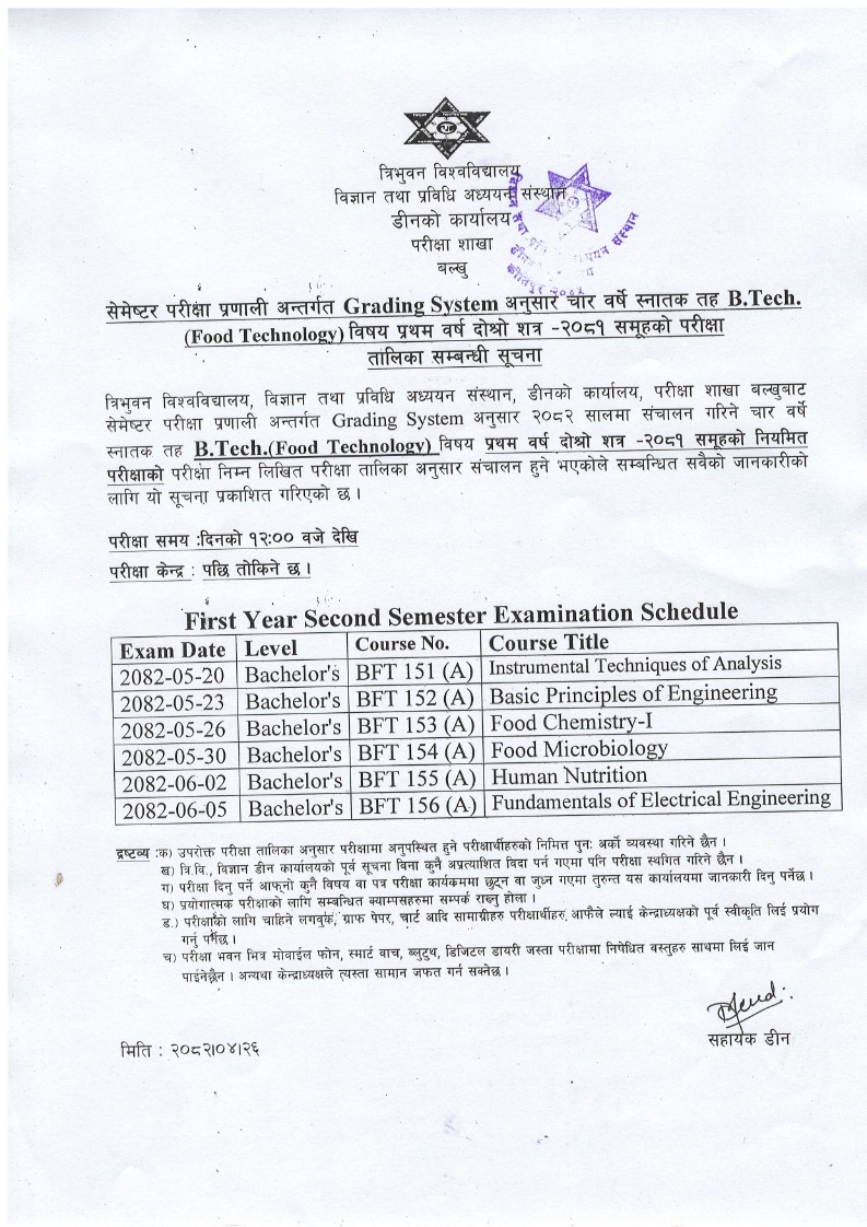 B._Tech_Food_2nd_Sem_board_exam_routine_2082_001.jpg