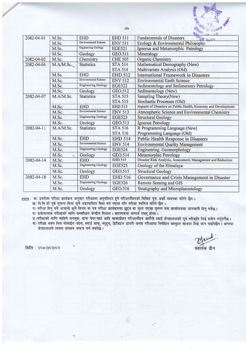 MSc_1st_sem_Exam_Routine_2082_003.jpg