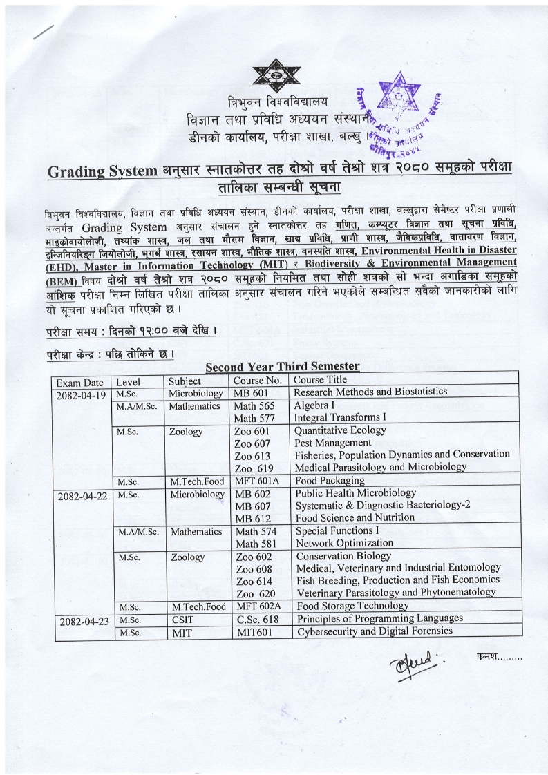 MSc_3rd_sem_Board_Exam_Routine_2082_001.jpg